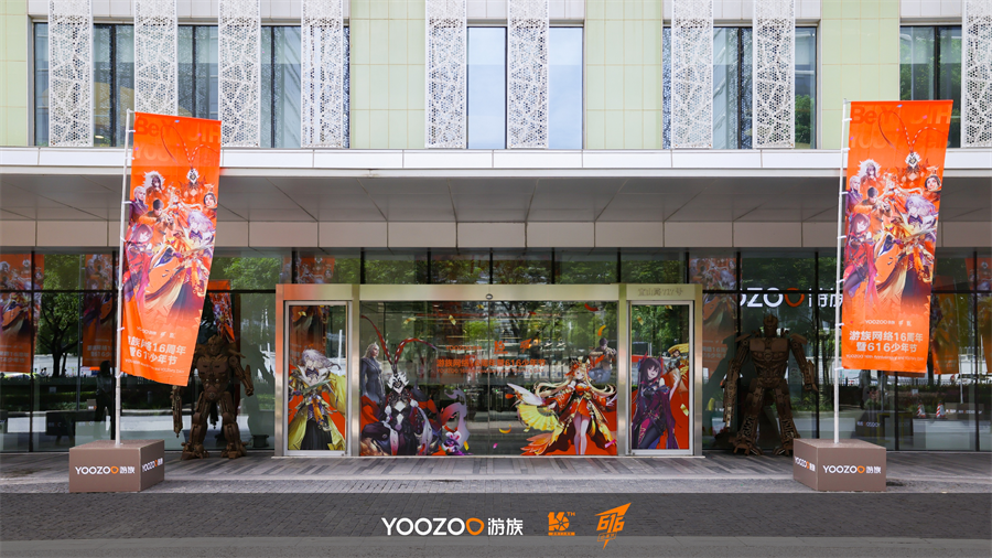 游族网络616少年节暨16周年庆：多款游戏福利版上新少年三国志3七月公测(图10)