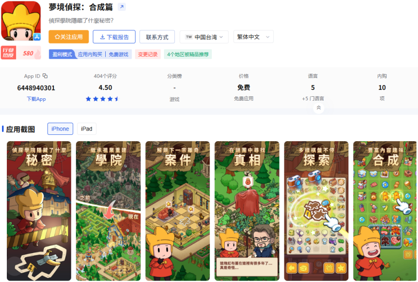 点点互动“双强”时代来临！新格局之下合成赛道首迎月流水千万新游(图17)