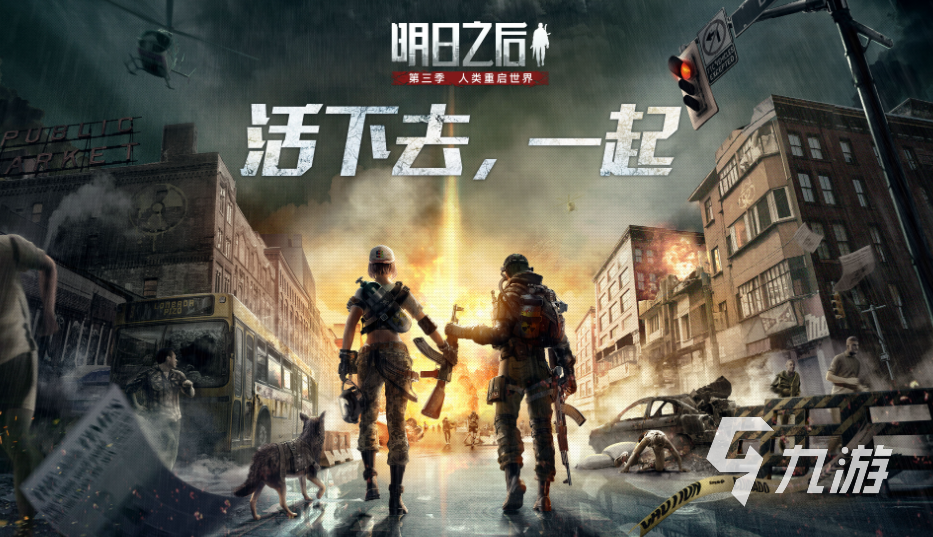 好玩的游戏有哪些超热门的游戏推荐2024(图4)