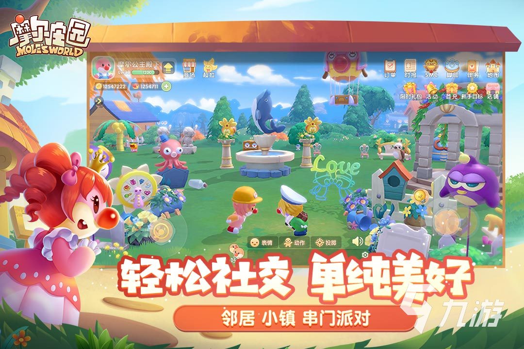 好玩的游戏有哪些超热门的游戏推荐2024(图5)