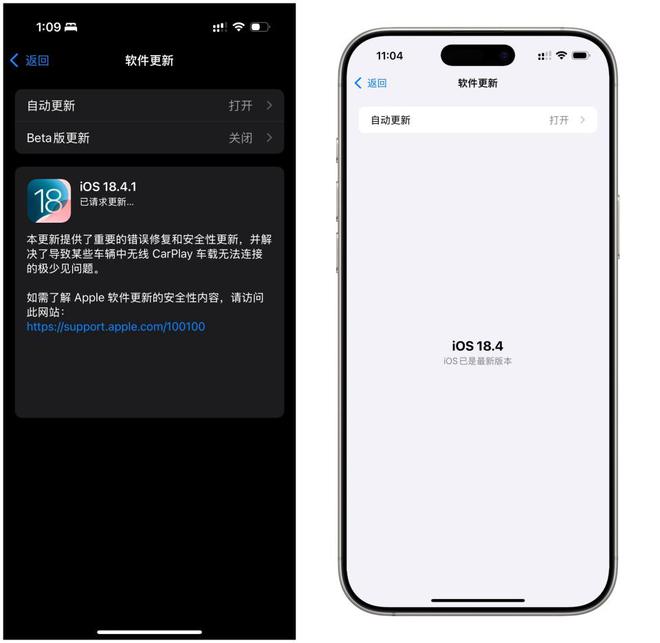 iOS1841正式版已推送：果粉更新反馈也已出炉！(图5)