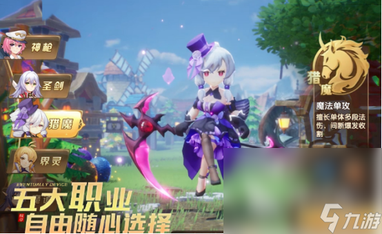 国产rpg游戏神作哪个值得选择2024经典的国产rpg游戏大全(图3)