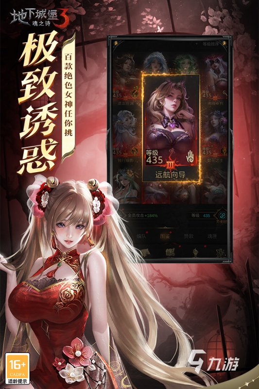 中国手游热度排行榜2024受欢迎的手游大全盘点(图4)