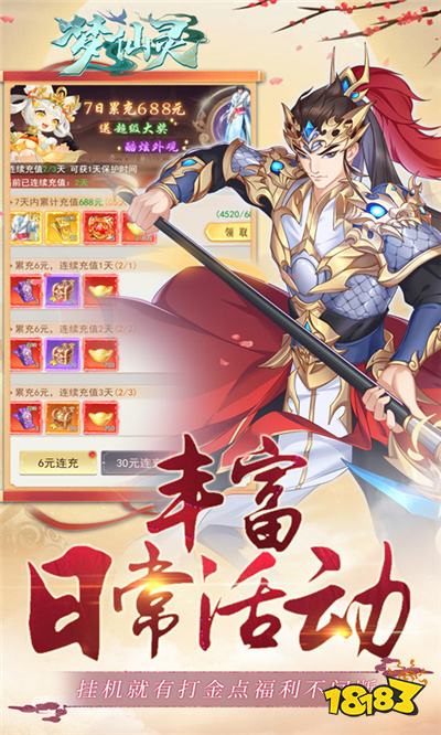 新好玩仙侠游戏的推荐2024有趣的新出仙侠手游有哪些