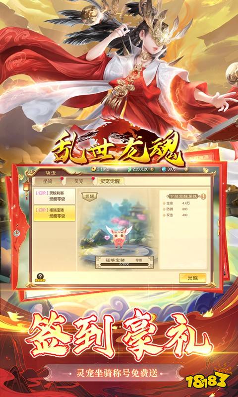 新好玩仙侠游戏的推荐2024有趣的新出仙侠手游有哪些(图3)