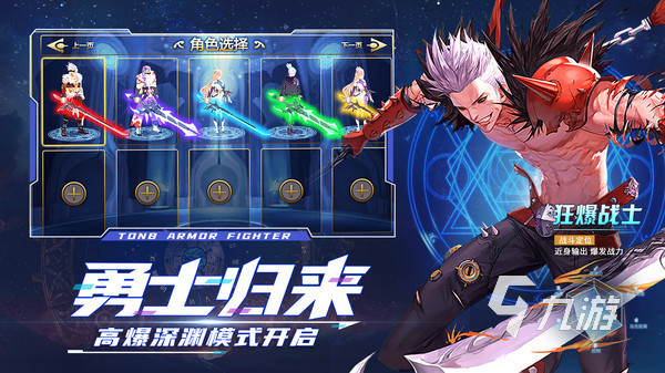 网游排行榜2024前十名必玩的高人气网游合集(图7)