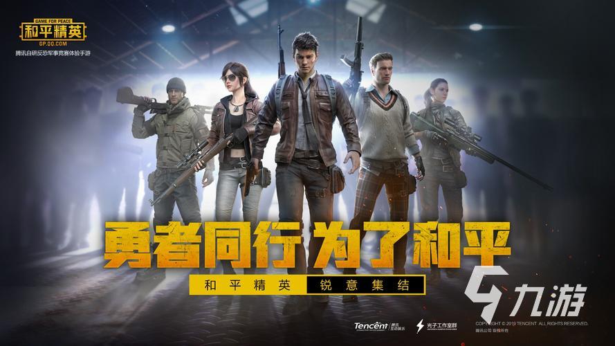 2023年十大热门网游排行榜好玩的网游推荐(图5)