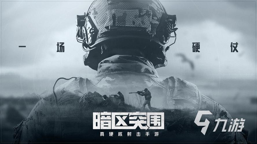 2023年十大热门网游排行榜好玩的网游推荐(图10)