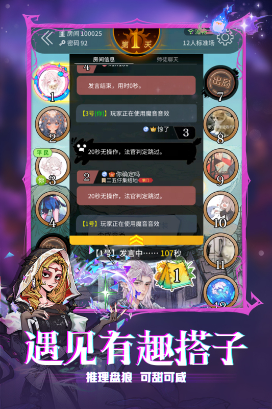 2024年度最佳游戏有哪些耐玩性高的游戏合集