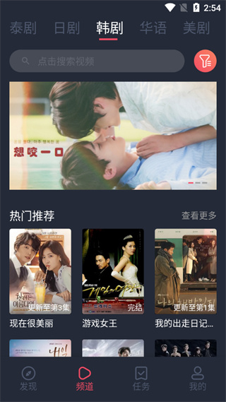 泰剧兔正版ios(图2)