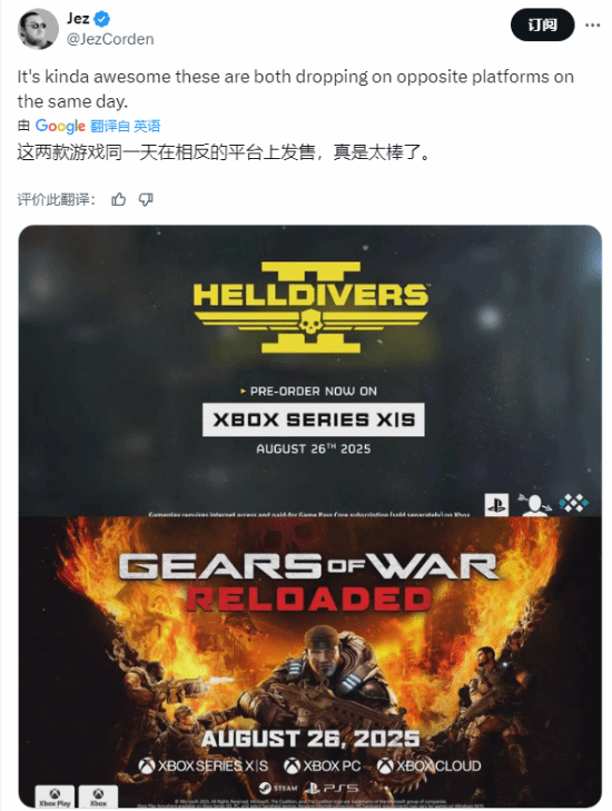 Xbox与PS前独占大作“友好互换”同日登对方平台