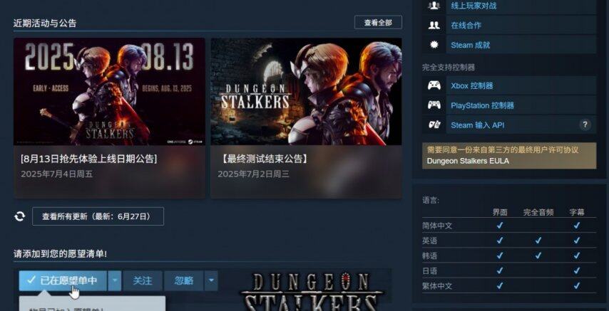 免费RPG游戏《地下城追踪者》8月13日开启抢先体验(图2)