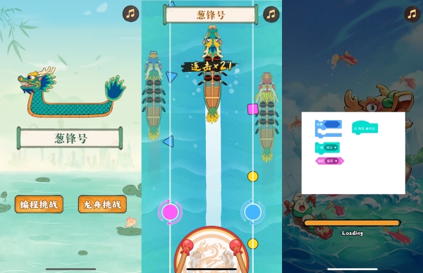 2024游戏公益典型案例集——文化传承(图5)