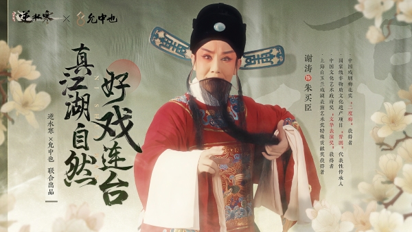 2024游戏公益典型案例集——文化传承(图8)