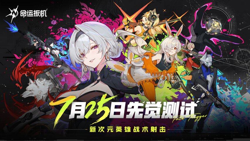 本周精品测试TOP5：武侠开放世界与次元射击