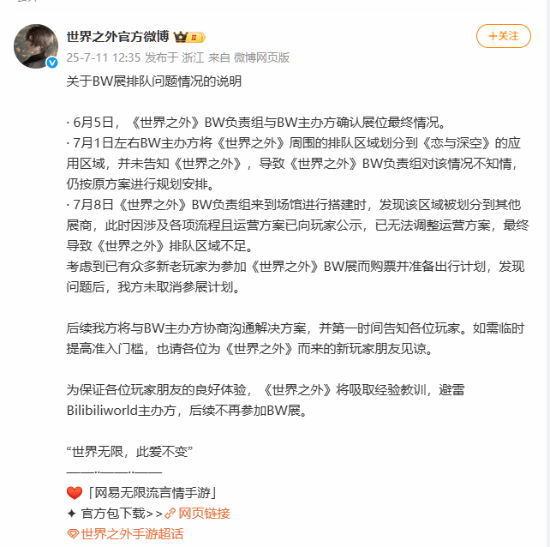 三七新游霸榜iOS免费榜；4399投资成立餐饮公司；米哈游创始人AI新游登陆Steam丨周报(图3)