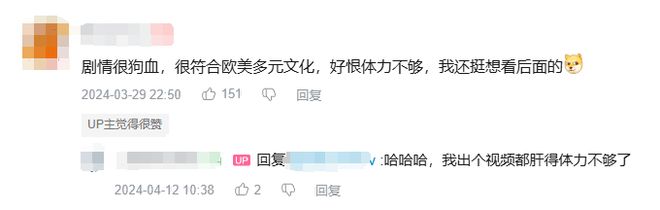 三年营收近30亿一款靠狗血剧集造就的出海新王(图6)