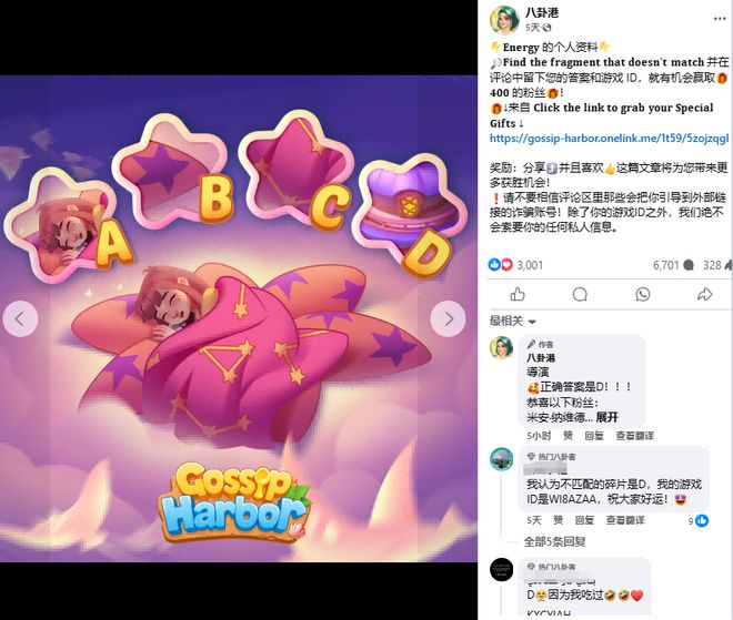 三年营收近30亿一款靠狗血剧集造就的出海新王(图13)