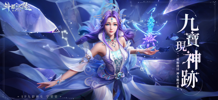 国内7款重点“斗罗”IP手游三七独占4款：新游6大市场齐发8天收获1805万！(图10)