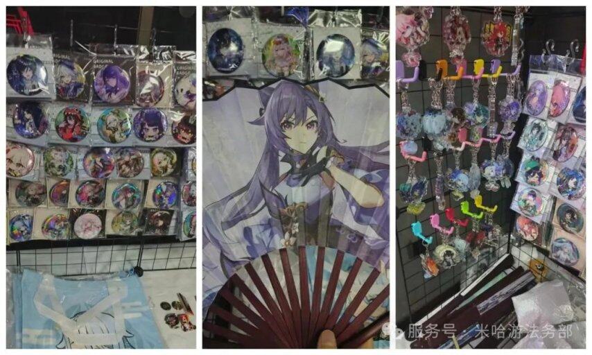 米哈游法务部：盗用《原神》等IP素材办漫展非法牟利侵权方受警告、罚款处罚(图3)