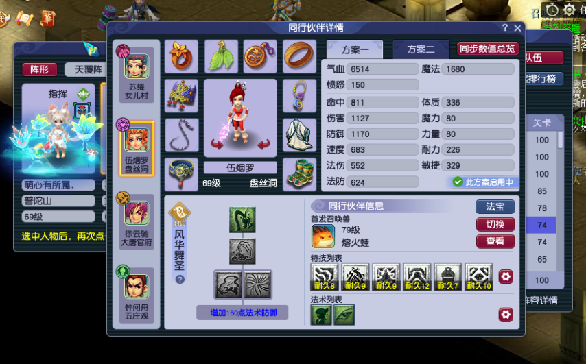 梦幻西游：60级装备一样能打100层地宫点进来看这位普陀妹子如何通关单人地宫100层(图5)