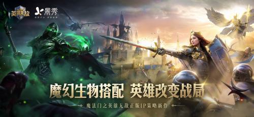 儒意景秀的“生态森林”解码IP协同与全球化布局的增长密码(图4)