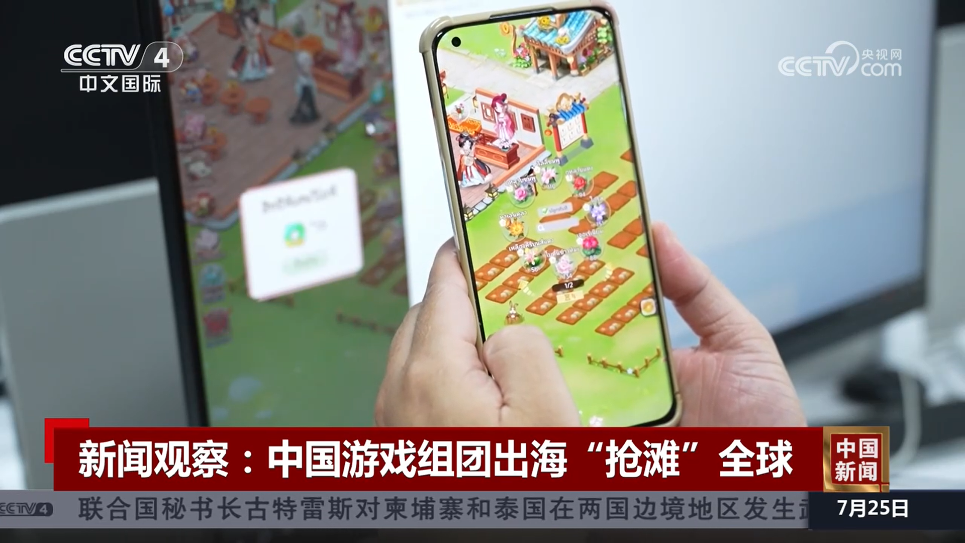 国产游戏用中国传统文化“圈粉”数亿海外玩家