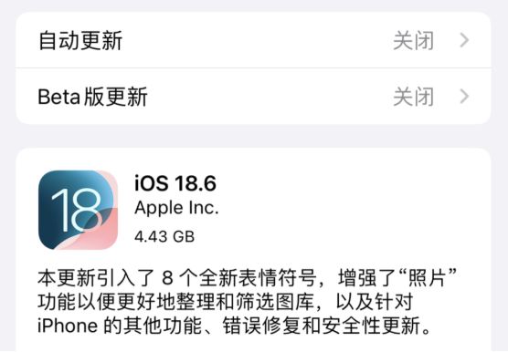 苹果发布iOS186更新修复Bug却未实现AI功能。