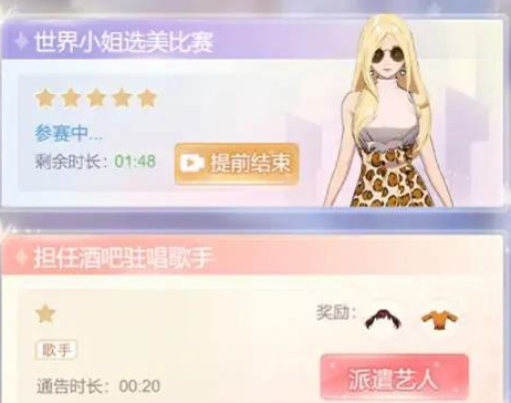 天后养成计划安卓版