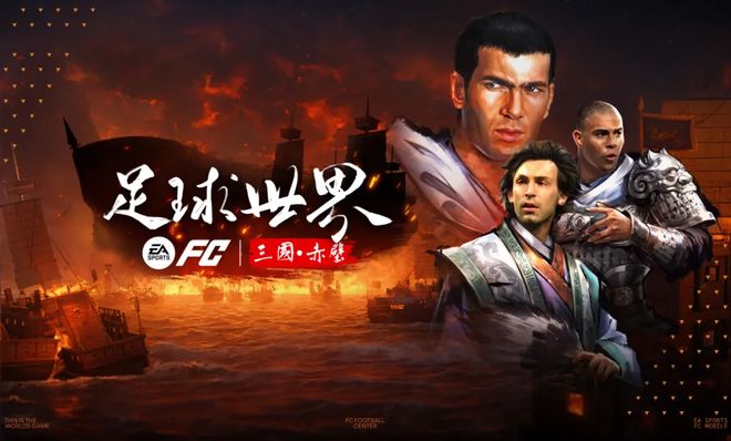 这次真在球场上看到“三英战吕布”了！(图8)