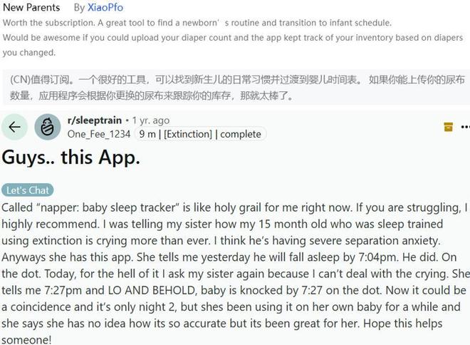 做App月入千万、卖硬件做出上市公司这个赛道默默吸金(图12)