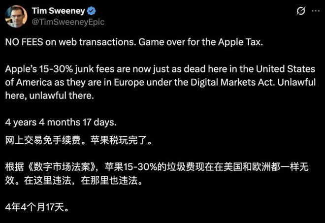 “苹果税”落幕！Epic高调申请《堡垒之夜》重返美国iOS(图2)