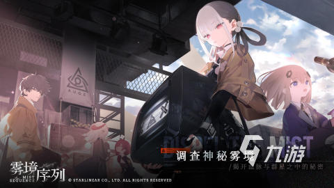 2024年最新游戏有什么新出游戏大全(图5)