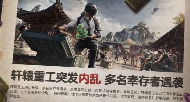 搜打撤就是下一个吃鸡？海内外大厂齐上阵押注下一个现象级爆款游戏干线(图8)