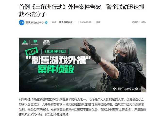 搜打撤就是下一个吃鸡？海内外大厂齐上阵押注下一个现象级爆款游戏干线(图12)