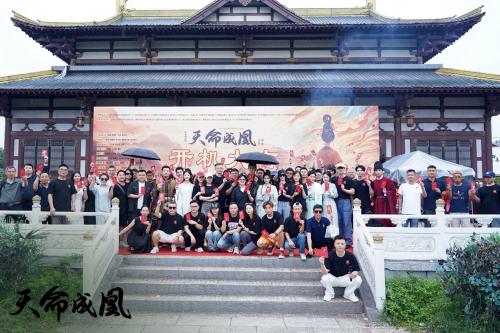 精品网络剧《天命成凰》开机品质团队打造精品剧集(图2)