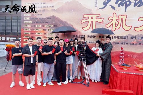 精品网络剧《天命成凰》开机品质团队打造精品剧集(图4)