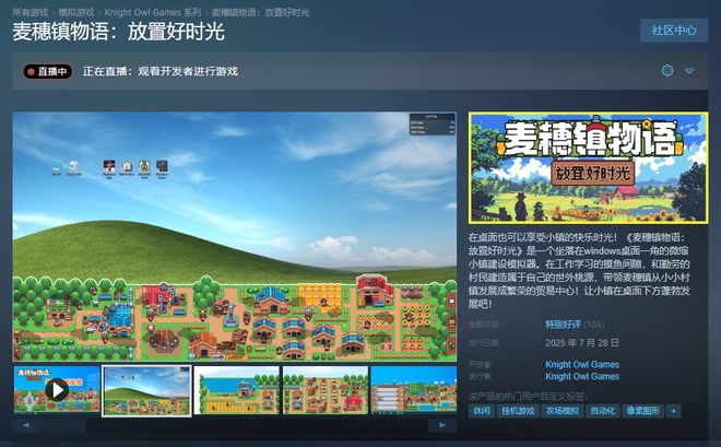 800万流水热销第4：谁能想到PC最火的新兴赛道竟是挂机小游戏(图5)