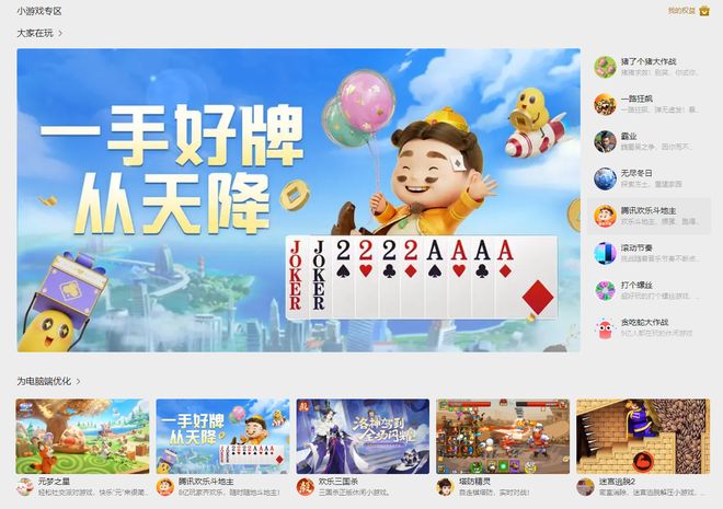 800万流水热销第4：谁能想到PC最火的新兴赛道竟是挂机小游戏(图17)