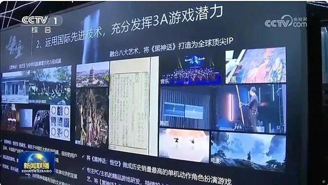 悟空之后“黑神话”下一个英雄现身：“捉我们的人来了”(图6)