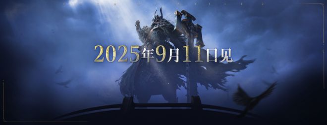 腾讯又一重磅新游定档9月：中国玩家就该尽早“上桌”(图4)