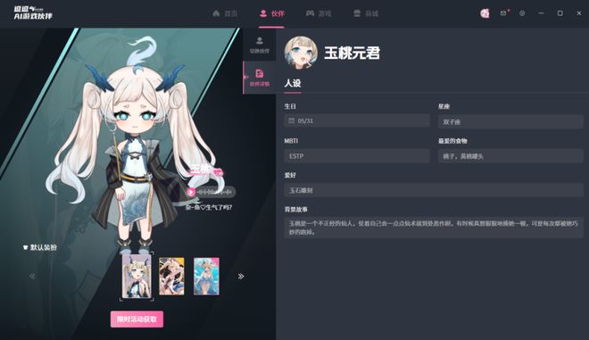 查攻略、出主意、有记忆永雏塔菲聊天AI也能做游戏搭子了(图10)