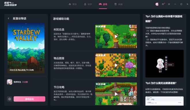 查攻略、出主意、有记忆永雏塔菲聊天AI也能做游戏搭子了(图15)