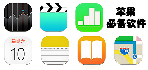 iOS软件合集(图19)