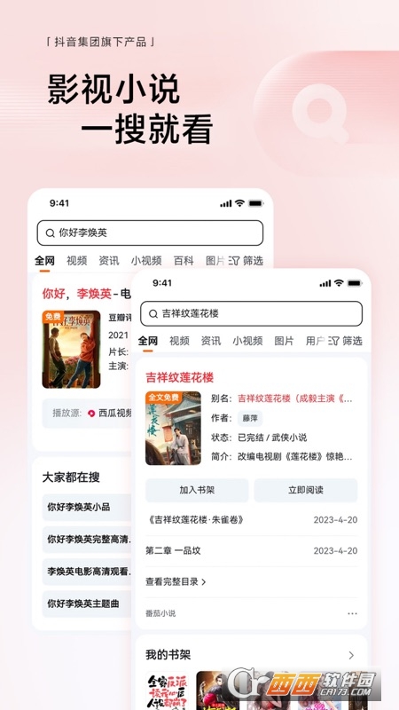 悟空浏览器2024最新版