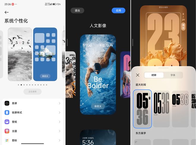 澎湃OS3首发评测：和iOS双向奔赴「上岛」了但差点意思(图12)