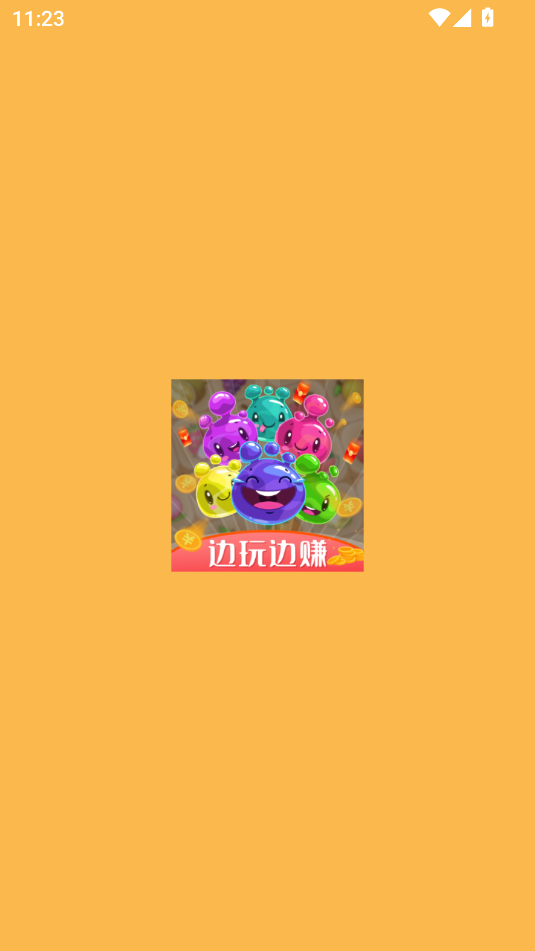 全民消消乐红包版2024游戏