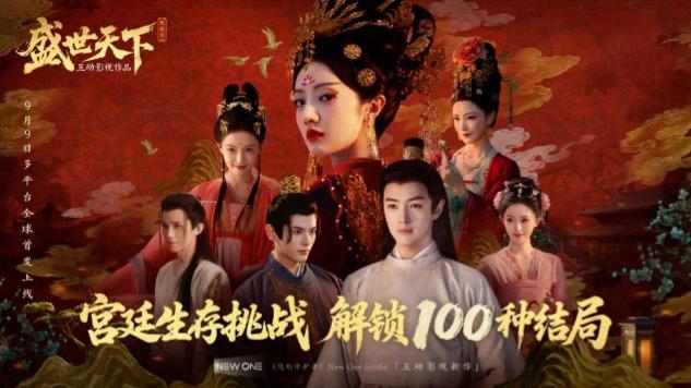 9月新游骤减：20款定档16款测试《盛世天下》《伊瑟》上线(图3)