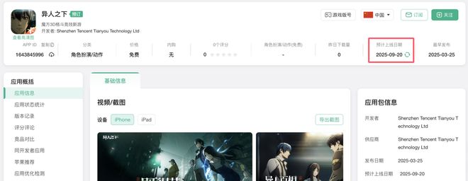 9月新游骤减：20款定档16款测试《盛世天下》《伊瑟》上线(图2)