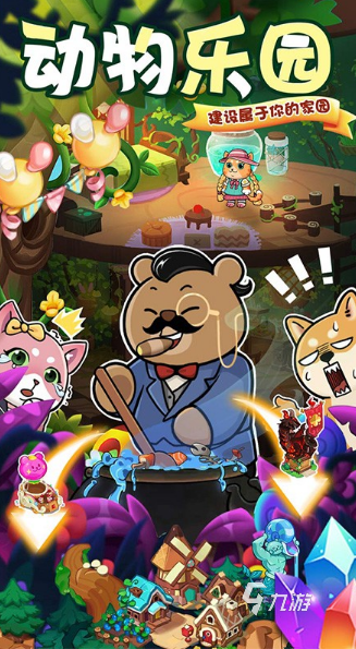 2024最火游戏排行榜人气比较高的游戏分享(图9)